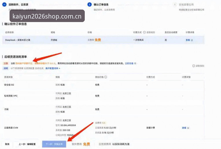 网页入口vs客户端：开云下单平台哪个接入方式更顺手？