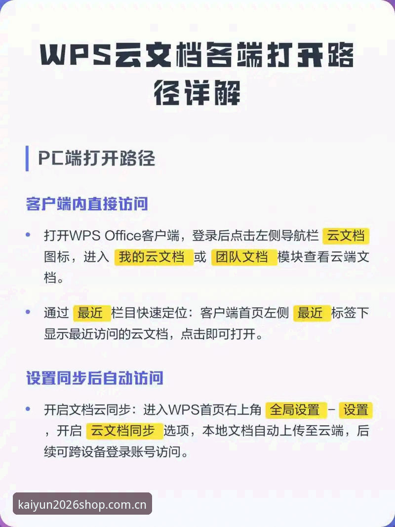 开云官方下载地址的3种高效进入思路，2026开云下单平台这样用更顺手