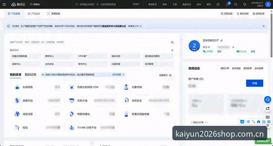 开云下单平台全天候登录入口最新动态：2026年访问稳定性与注册流程解析